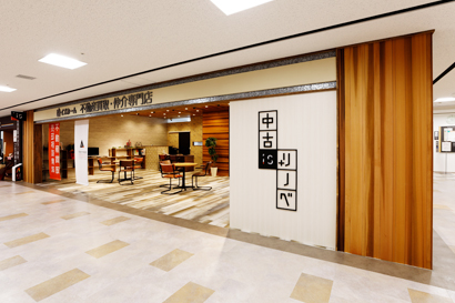 不動産堺東店